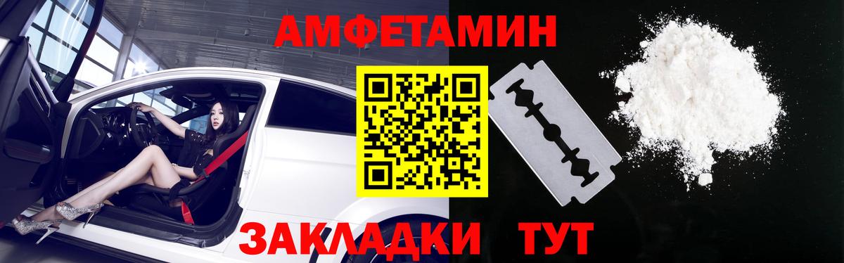 Донской  Amphetamine  Вход с VPN  Амфетамин VHQ 