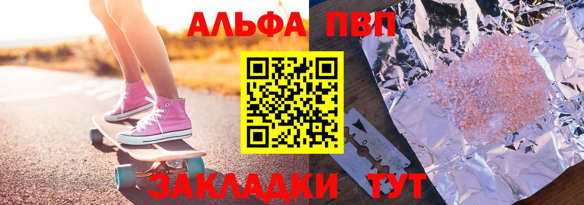 Alpha-PVP СК КРИС  Alpha PVP мука  Донской  Альфа ПВП кристаллы  Вход с VPN 