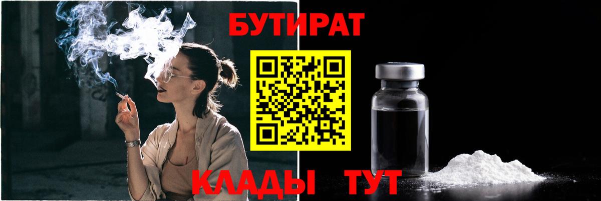Бутират BDO 33%  Вход с VPN  БУТИРАТ  Донской 