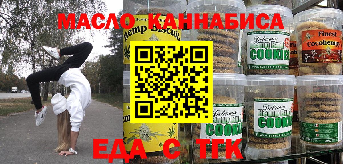 Cannafood конопля  Вход с VPN  Донской 