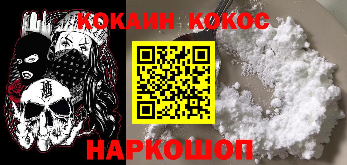 Донской  COCAIN 98%  Cocaine  COCAIN Columbia  Вход с VPN 