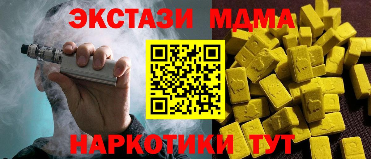 Донской  ЭКСТАЗИ MDMA  ЭКСТАЗИ  Ecstasy 99%  Вход с VPN 