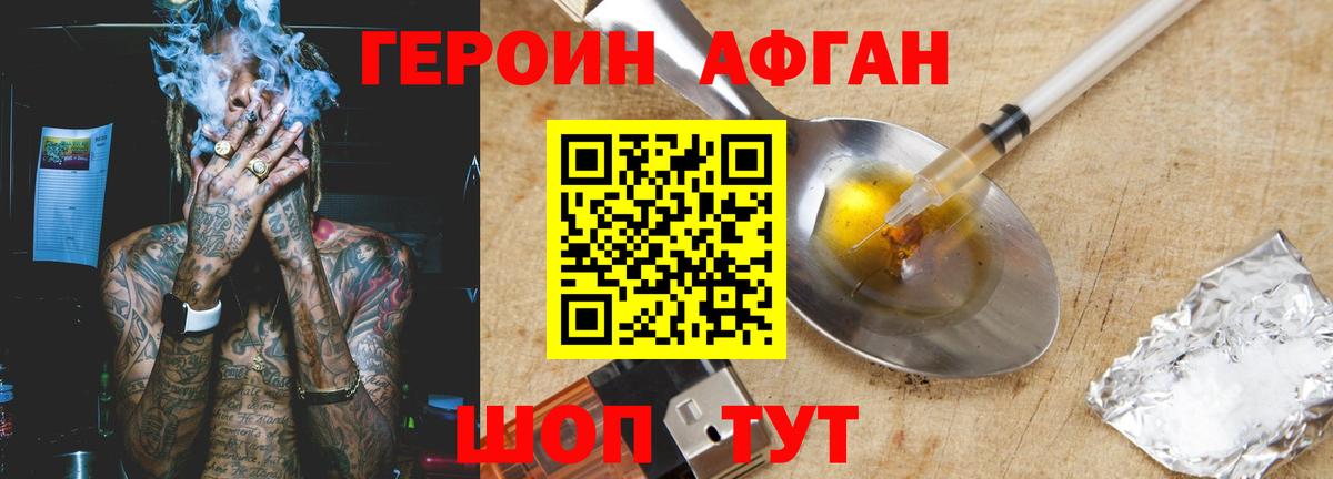 ГЕРОИН VHQ Донской