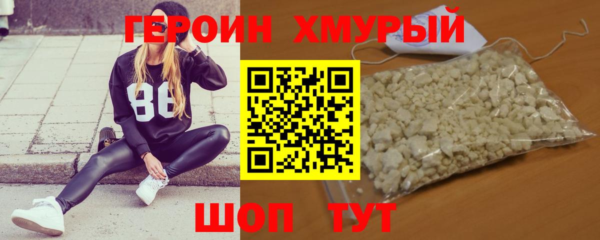 Донской  ГЕРОИН афганец  Вход с VPN 