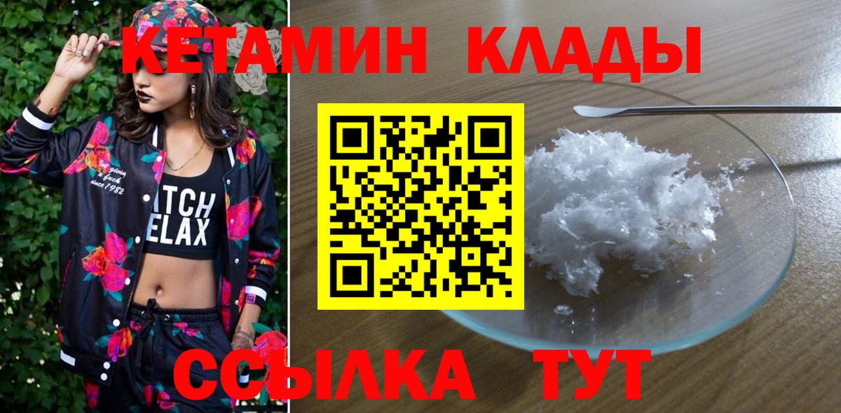 Кетамин ketamine  Вход с VPN  КЕТАМИН VHQ  МЕГА маркетплейс  Донской 