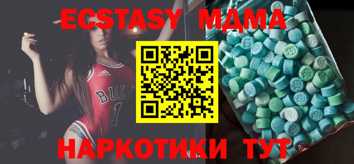 МДМА VHQ  Вход с VPN  MDMA  МДМА VHQ  Донской 