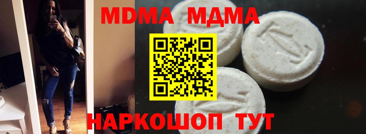 MDMA молли Донской