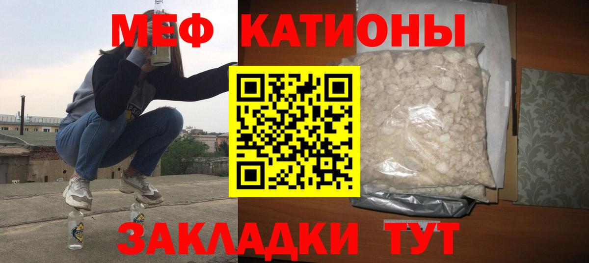 Меф  Донской