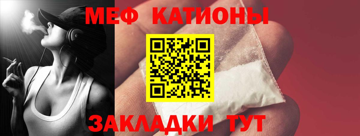 МЯУ-МЯУ  Мефедрон mephedrone  Мефедрон 4 MMC  МЯУ-МЯУ  Донской  Вход с VPN 