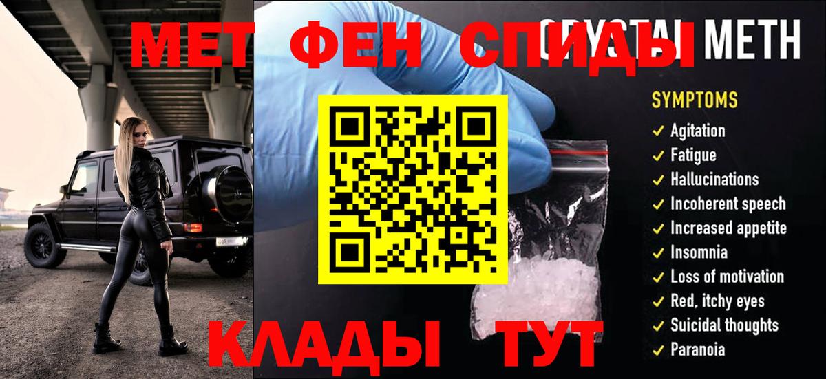 Первитин Methamphetamine Донской