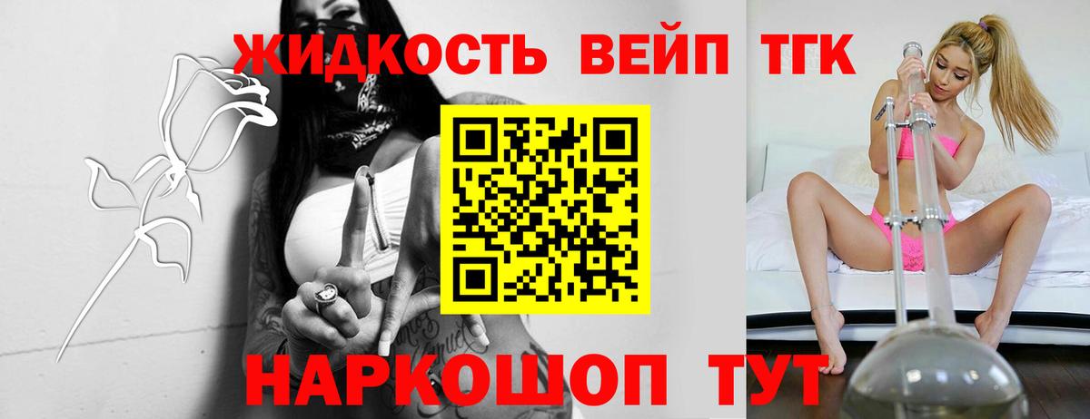 ТГК THC oil  Вход с VPN  дарнет шоп  Донской  Дистиллят ТГК THC oil 